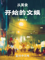 美食从开店开始
