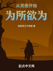 从笑傲开始的江湖路 最新章节 无弹窗