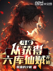 从斗破小说