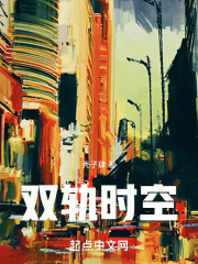 双时空叙事是什么