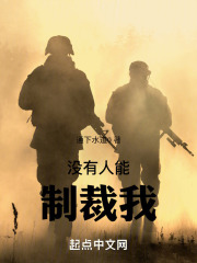 没有人可以阻碍我要赢的心态