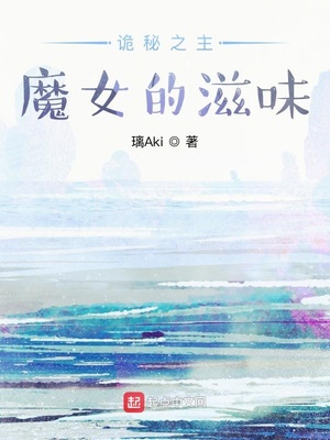 诡秘之主魔女百度百科