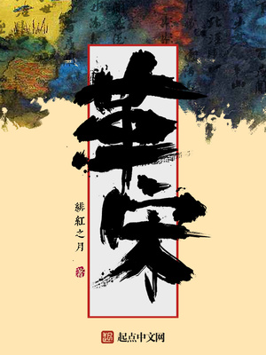 革宋TXT下载