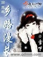 重生之乡路漫长好看吗