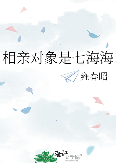相亲对象开场白怎么聊
