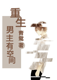 重生男主有空间在七零年代倒卖的小说