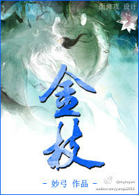 金枝小说