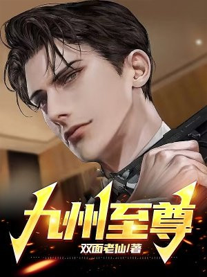 九州至尊五粮液多少钱