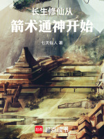 主角修炼长生诀小说