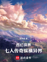 七人传奇游戏