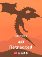 龙族5