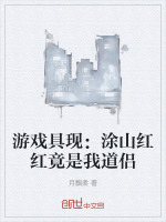 涂山 红红