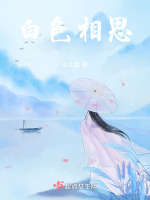 白色相思梅