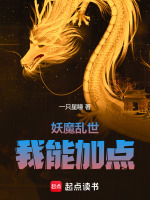 乱世妖姬潜能