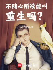 不能随心所欲的说说