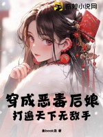 穿成恶毒后娘,打遍天下无敌手