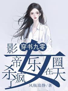 当导演,从反家暴开始 番茄