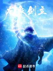 修炼天资差?我选简单模式
