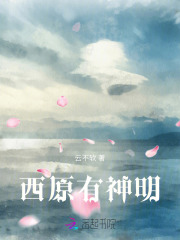 西幻神明有哪些
