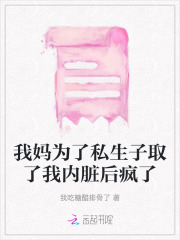 我妈为了让我脱单不择手段知乎