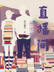 男主林念