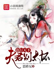 盗妃倾天下:夫君猛如虎免费阅读