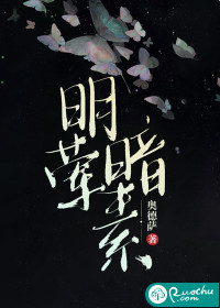 明素暗荤是什么意思