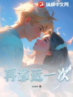 再靠近一点