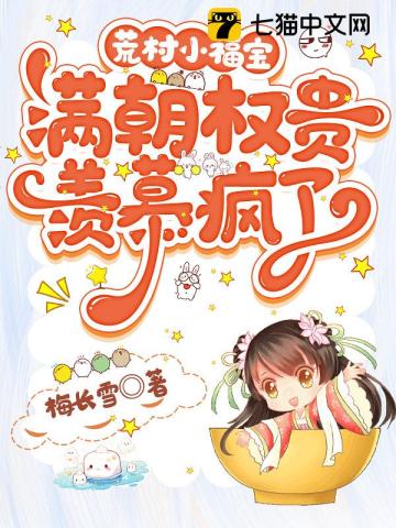荒村 小说