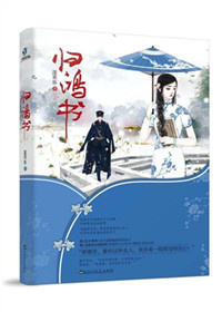 金粉丽人 蓬莱客笔趣阁