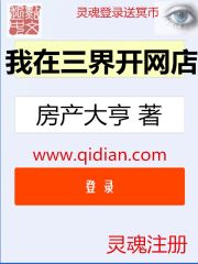 我在三界开茶馆百科
