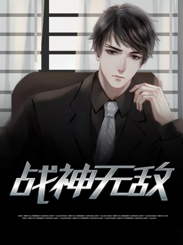 王者荣耀之战神无敌