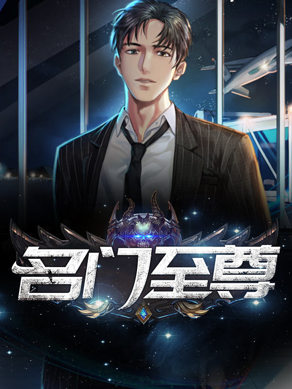 至尊名门多少钱一平