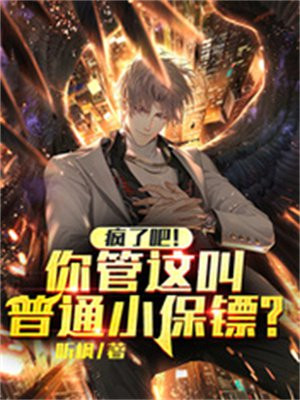 疯了吧你这叫普通家庭下载