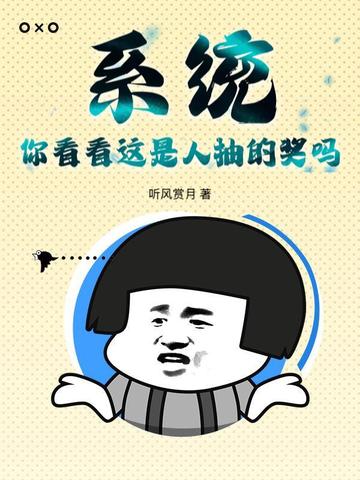 系统 抽奖