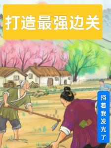 打造最强加尔克