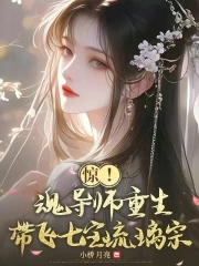 重生斗罗宁荣荣小说