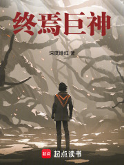 终焉巨人