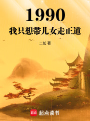 我只想要带你回家