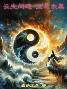 坐忘长生诀