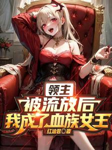 血姬是什么