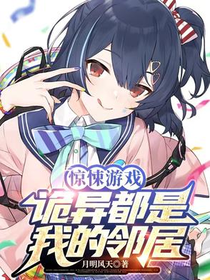 诡异惊悚的游戏名字