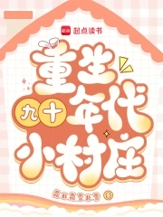 重生九十年代小厂