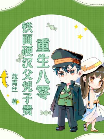 重生八零铁路