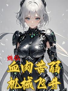 我在修仙文里当杠精[穿书]24