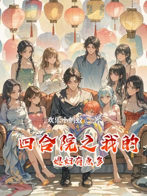 四合院之我的女友何雨水