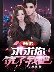 你惹他干嘛他连昆仑都敢踏平小说
