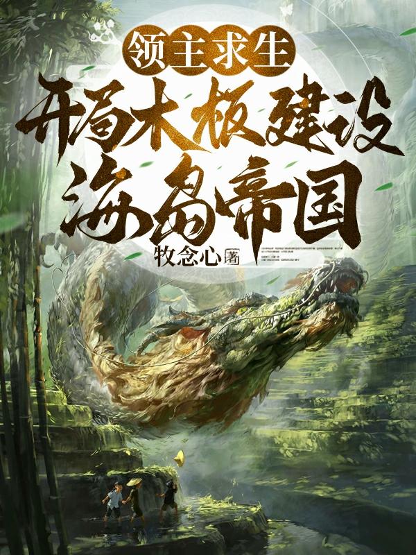 木业开局女装
