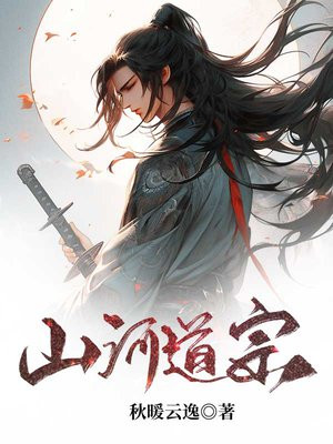山河月明兴宗
