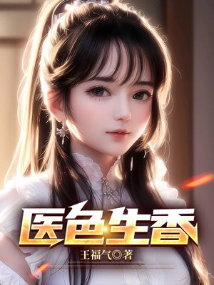 情迷女人香